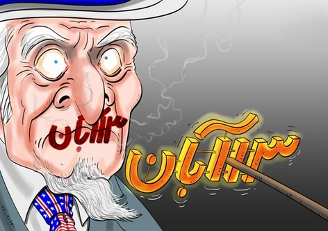 کاریکاتور روز دانش آموز ۱۳ آبان