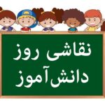 کاربرگ ۱۳ آبان