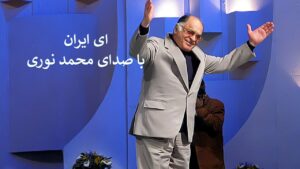 در روح و جان من میمانی ای وطن محمد نوری - ای ایران ایران محمد نوری - ای ایران با اجرای استاد محمد نوری