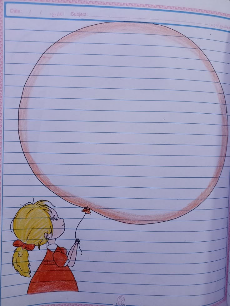 تزیین دفتر املا
