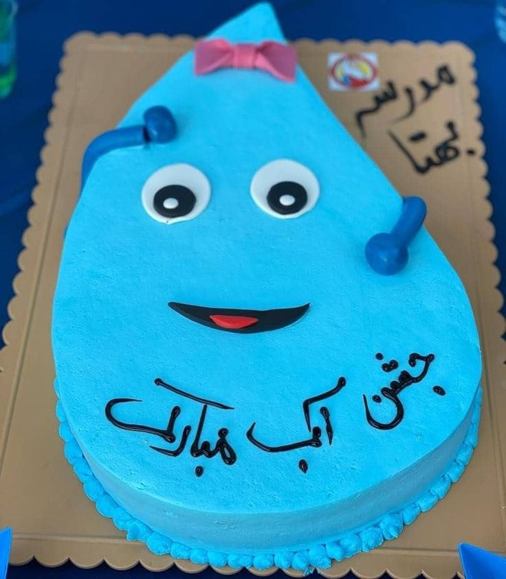 کیک جشن آب کلاس اول