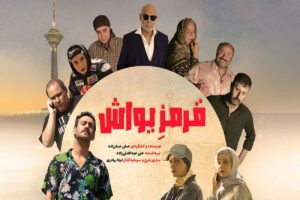 فیلم قرمز یواش