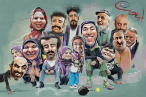 بازپخش پایتخت از آی فیلم - سریال پایتخت