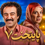 پایتخت 7