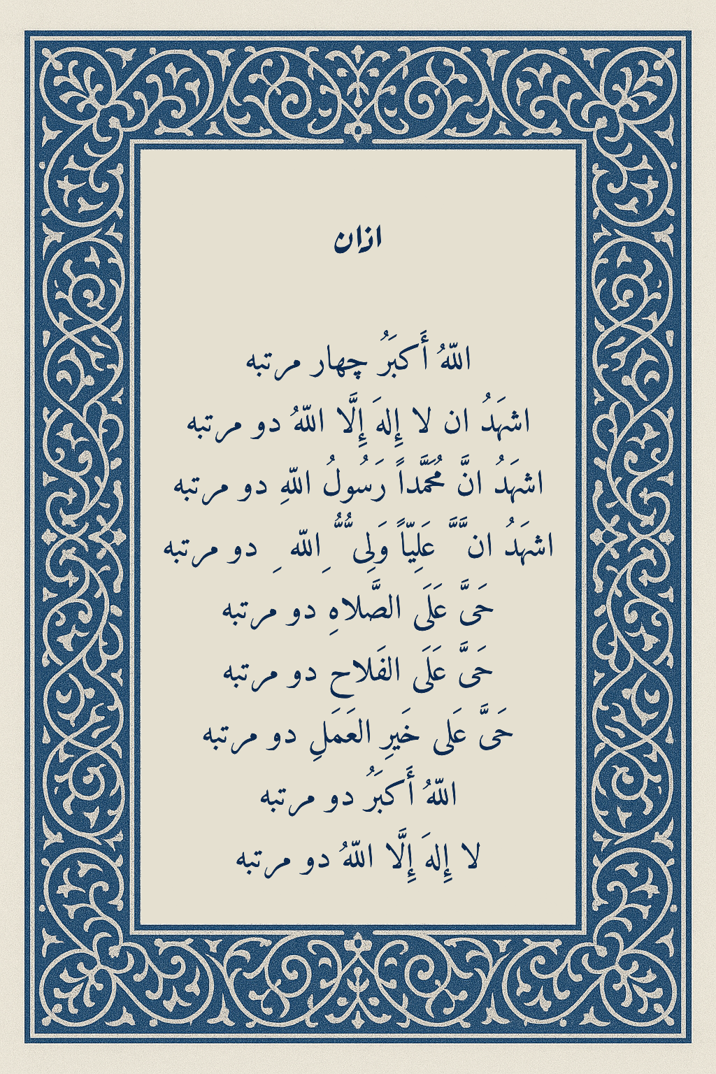 اذان گوش نوزاد