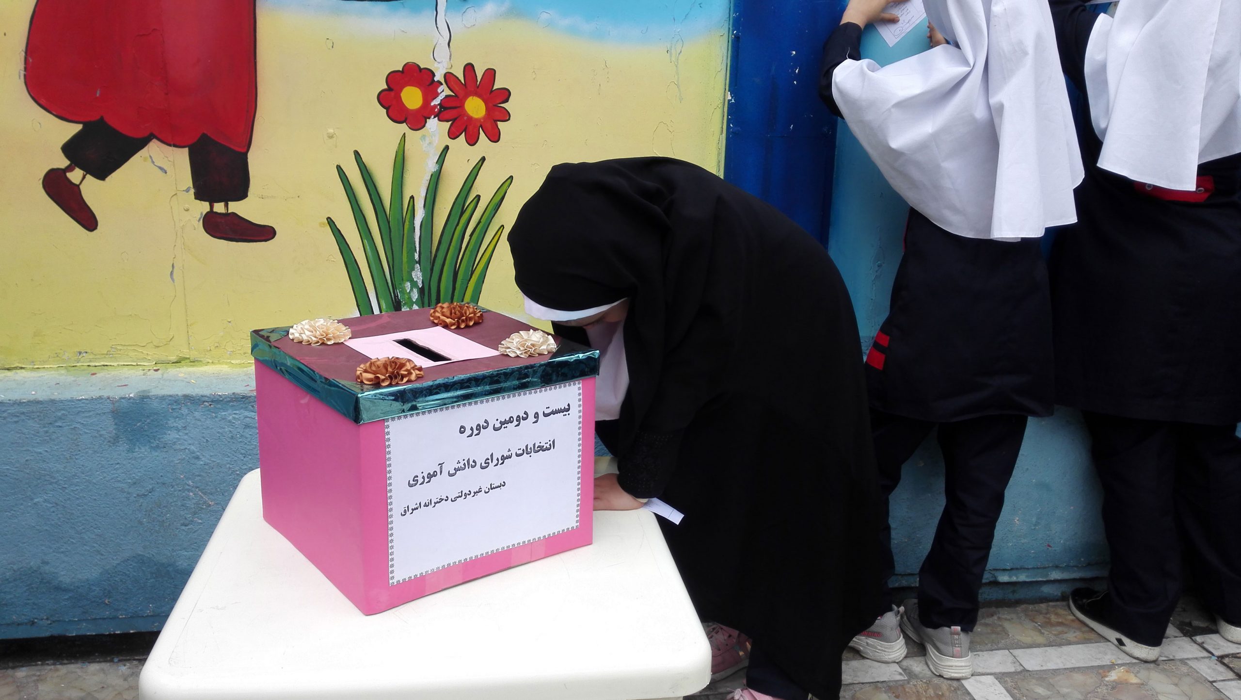 متن شورا دانش آموزی مدارس 