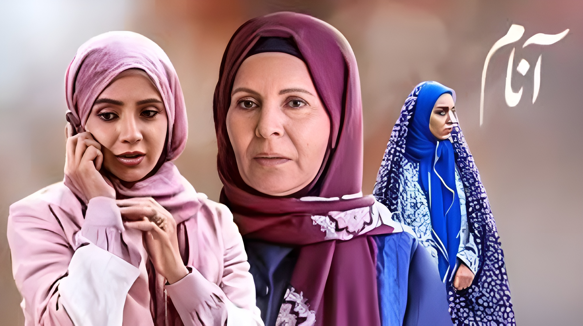 سریال آنام آی فیلم - تکرار آنام از آی فیلم