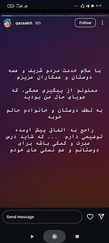 توضیحات غزاله اکرمی درباره اقدام به خودکشی