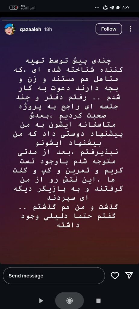 توضیحات غزاله اکرمی درباره اقدام به خودکشی