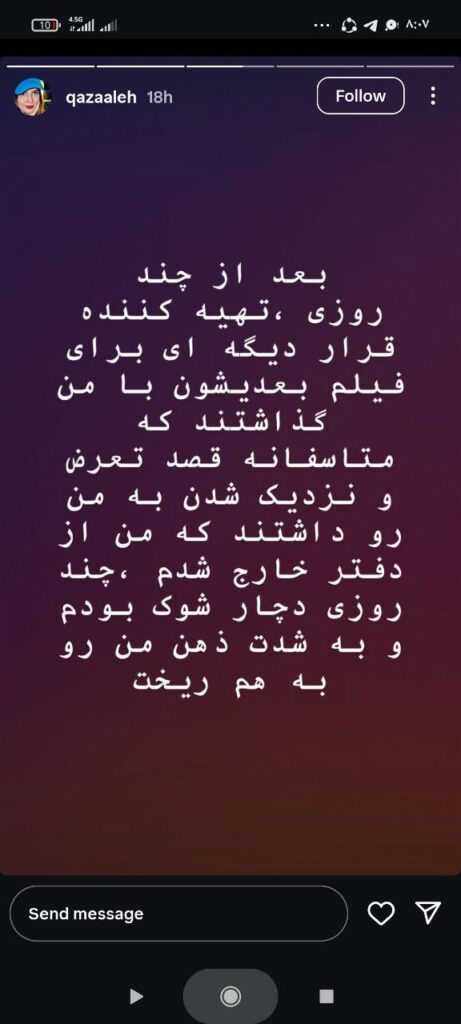 توضیحات غزاله اکرمی درباره اقدام به خودکشی