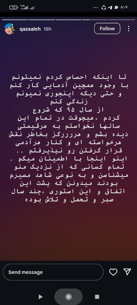 توضیحات غزاله اکرمی درباره اقدام به خودکشی