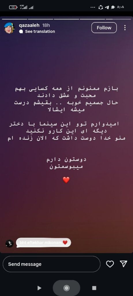 توضیحات غزاله اکرمی درباره اقدام به خودکشی