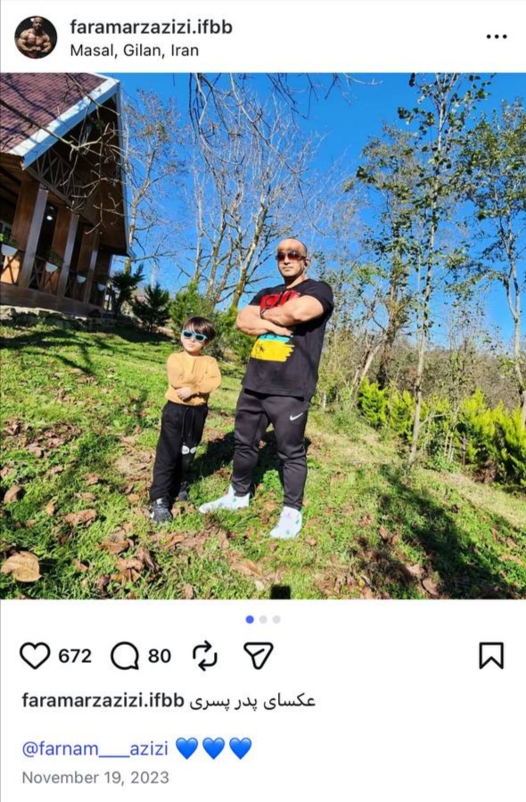 فرامرز عزیزی _ پسر فرامرز عزیزی