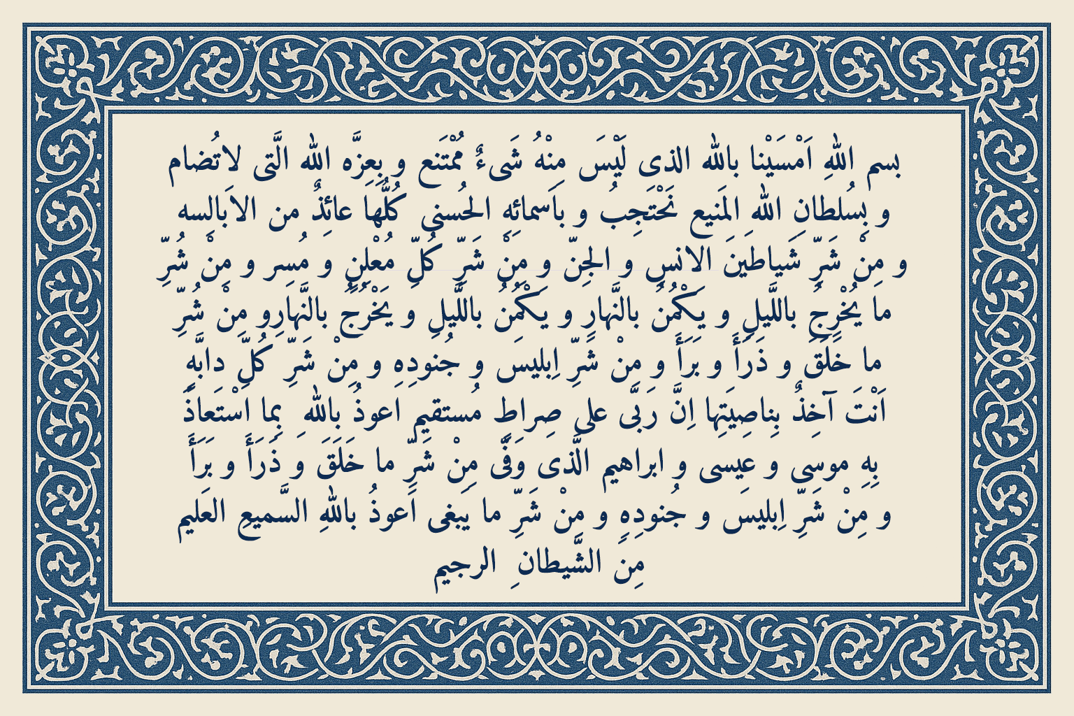 دعا برای آرامش خانواده و عزیزان