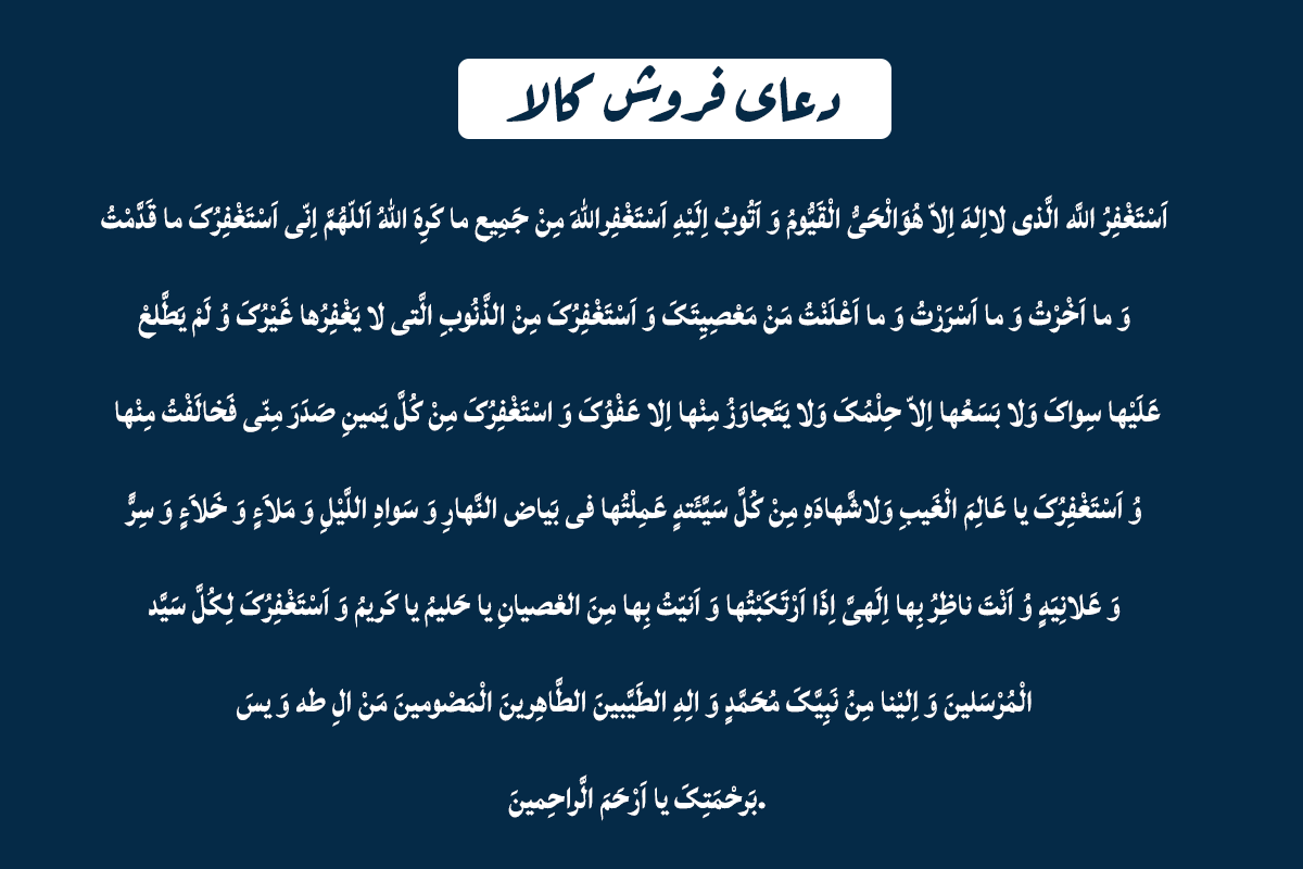 دعای سریع الاجابه برای فروش اجناس مغازه