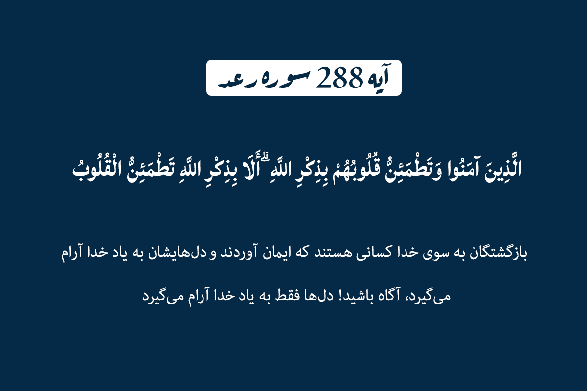 دعای مجرب درمان تپش قلب