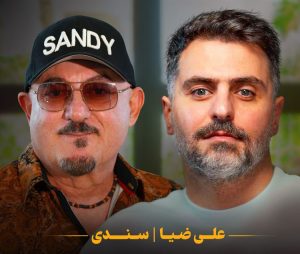 سندی در باضیا