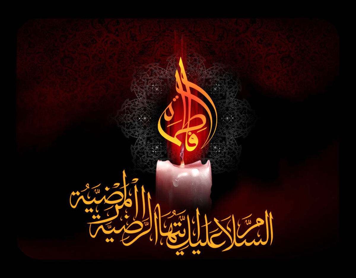 متن نوحه ترکی شهادت حضرت فاطمه