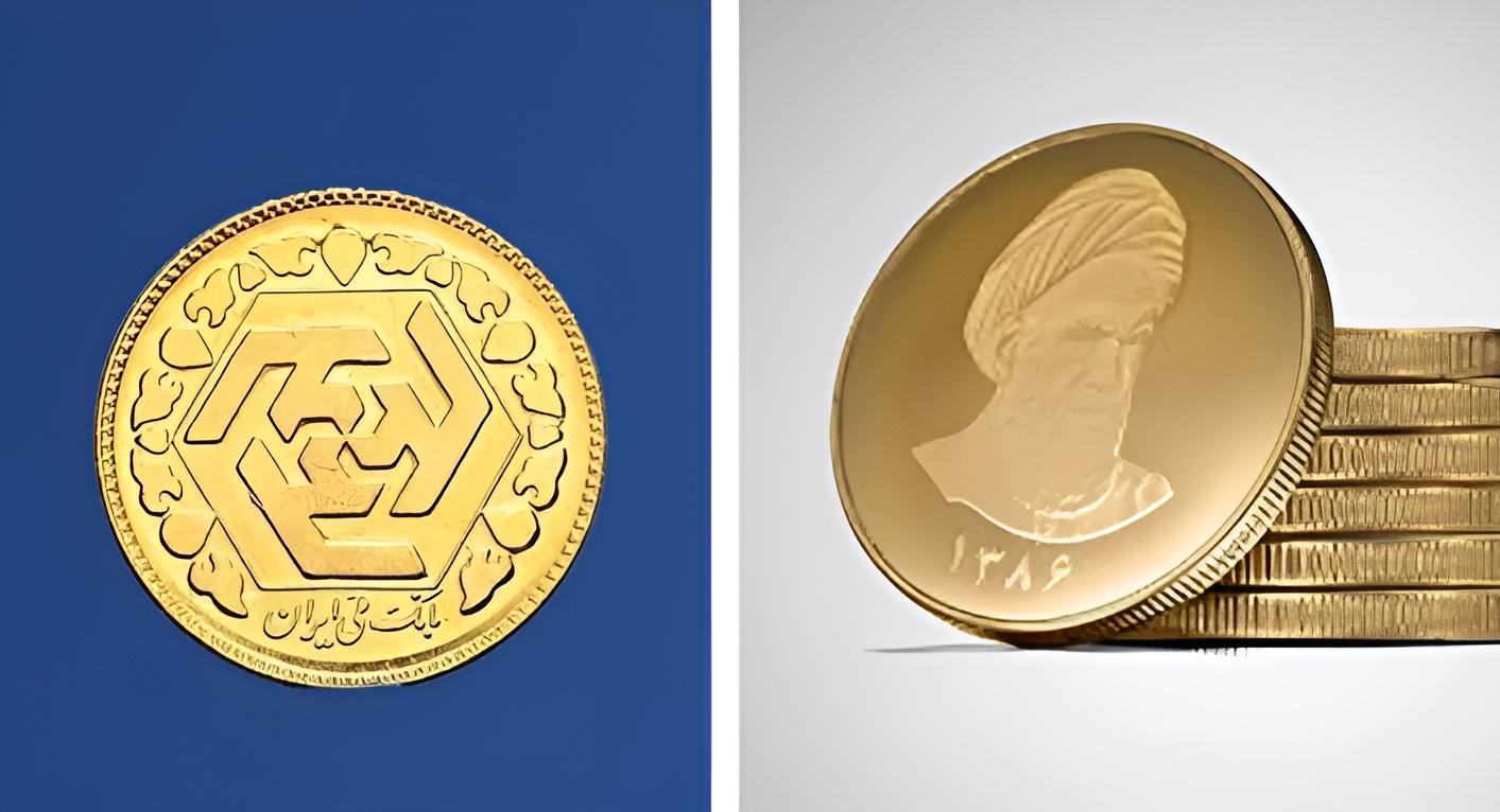 تفاوت سکه امامی و بهار آزادی