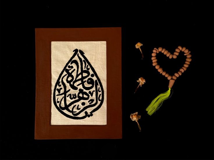 متن نوحه حضرت زهرا