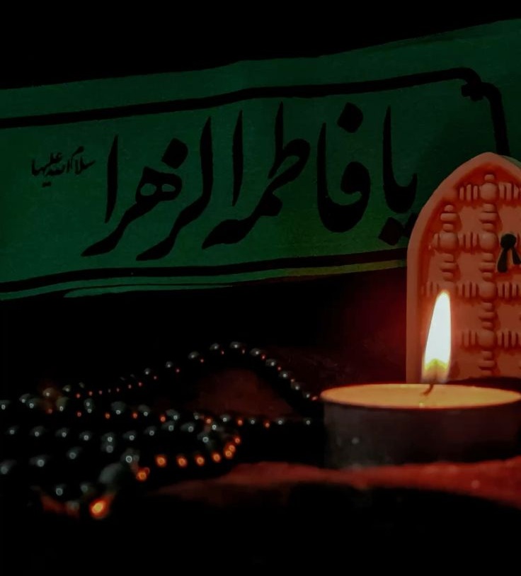 متن نوحه حضرت زهرا (س)