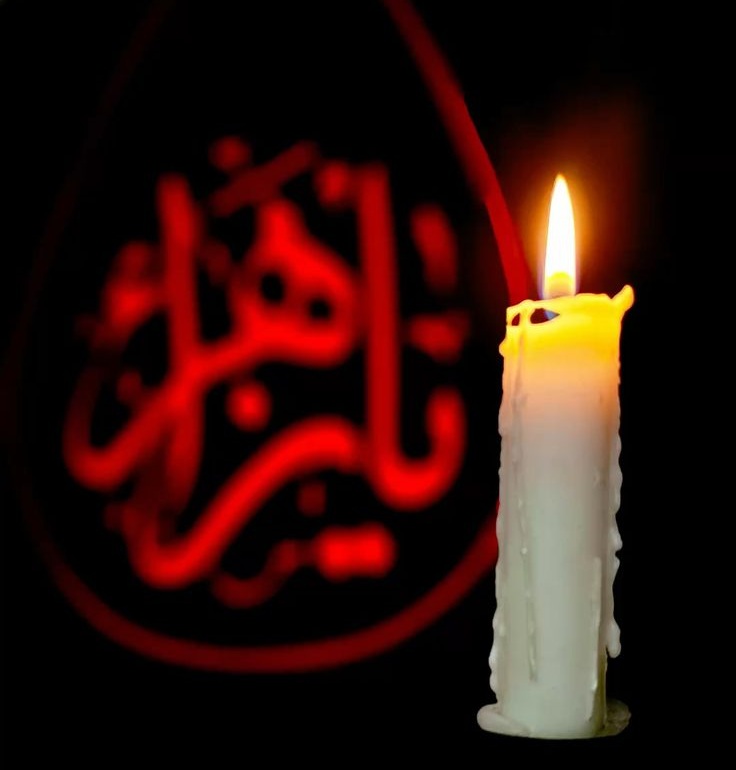 نوحه متن حضرت زهرا