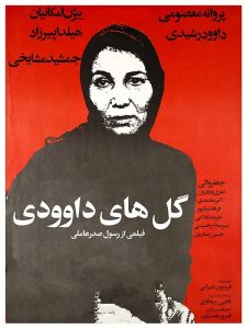 داستان گل های داوودی