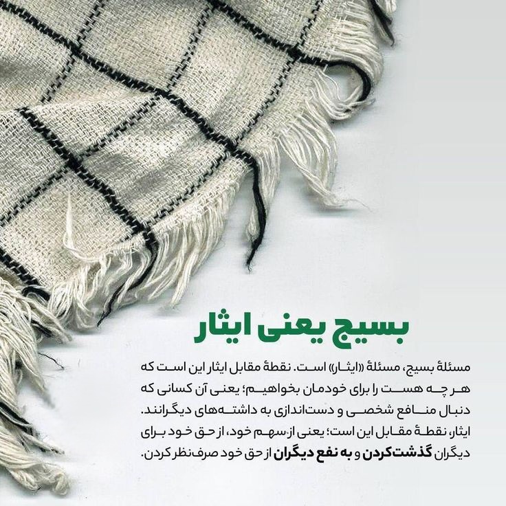 متن گرامیداشت هفته بسیج