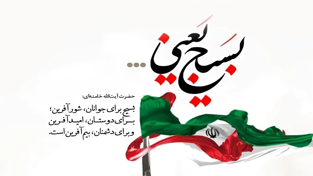 هفته بسیج 1404