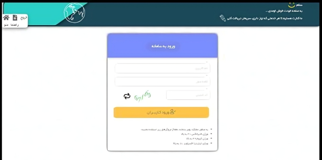 سامانه پادا دانش آموزان