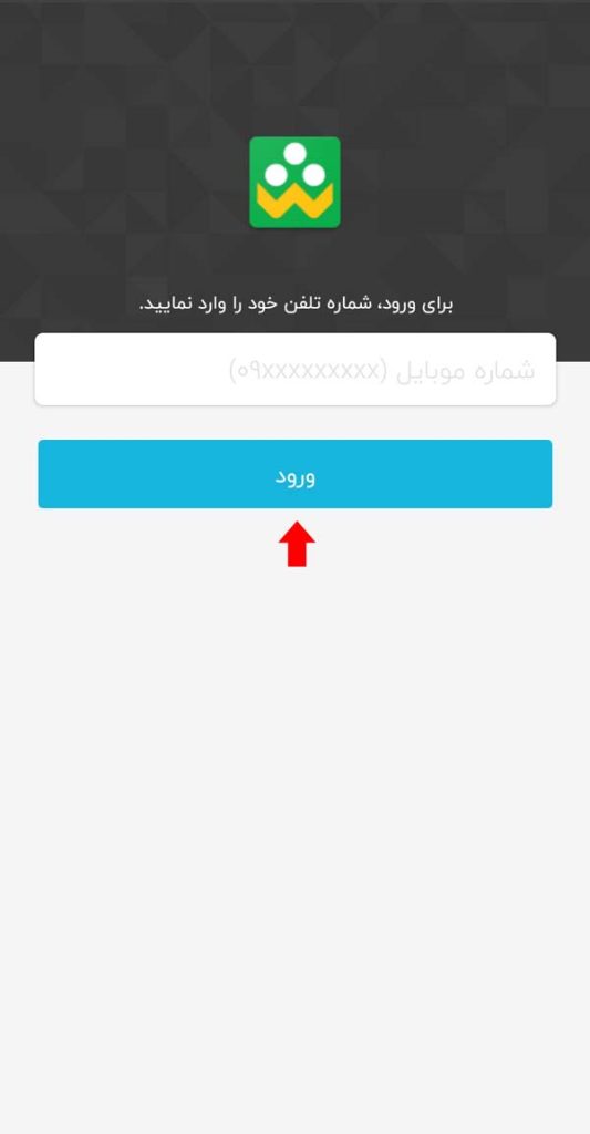 ثبت نام و ورود شاد دانش آموزان