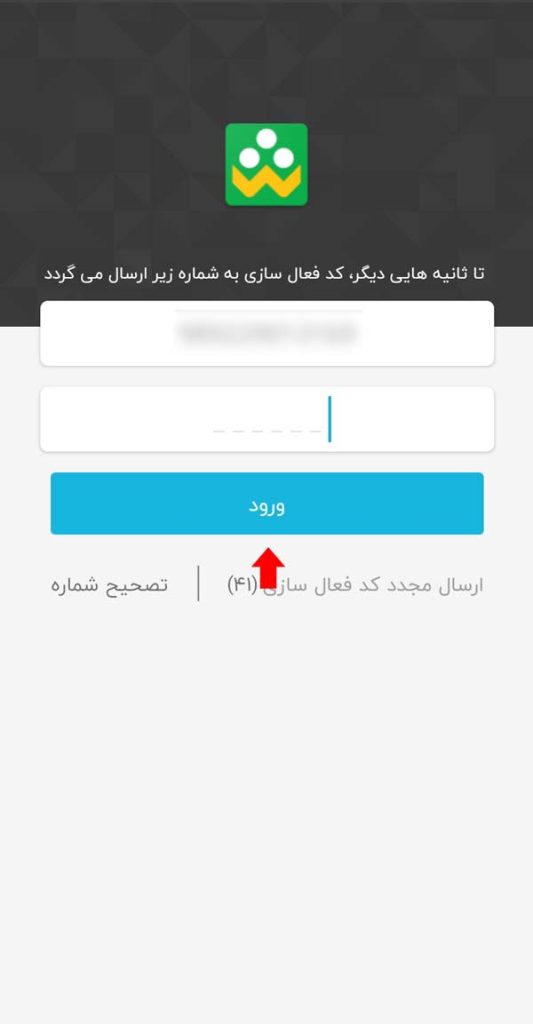 ورود به پلتفرم آموزشی شاد