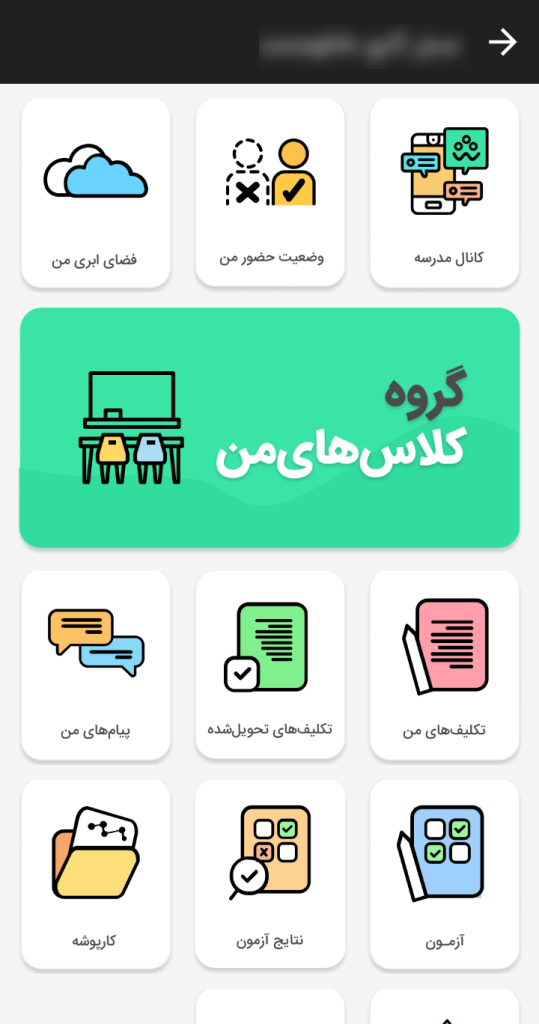 ثبت نام در شاد