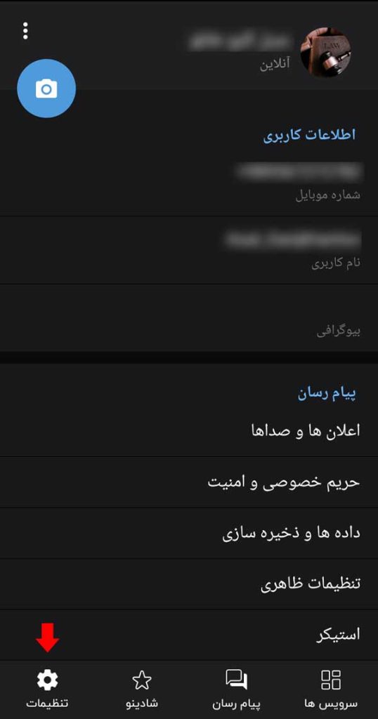 مراحل ورود به برنامه شاد دانش آموزان