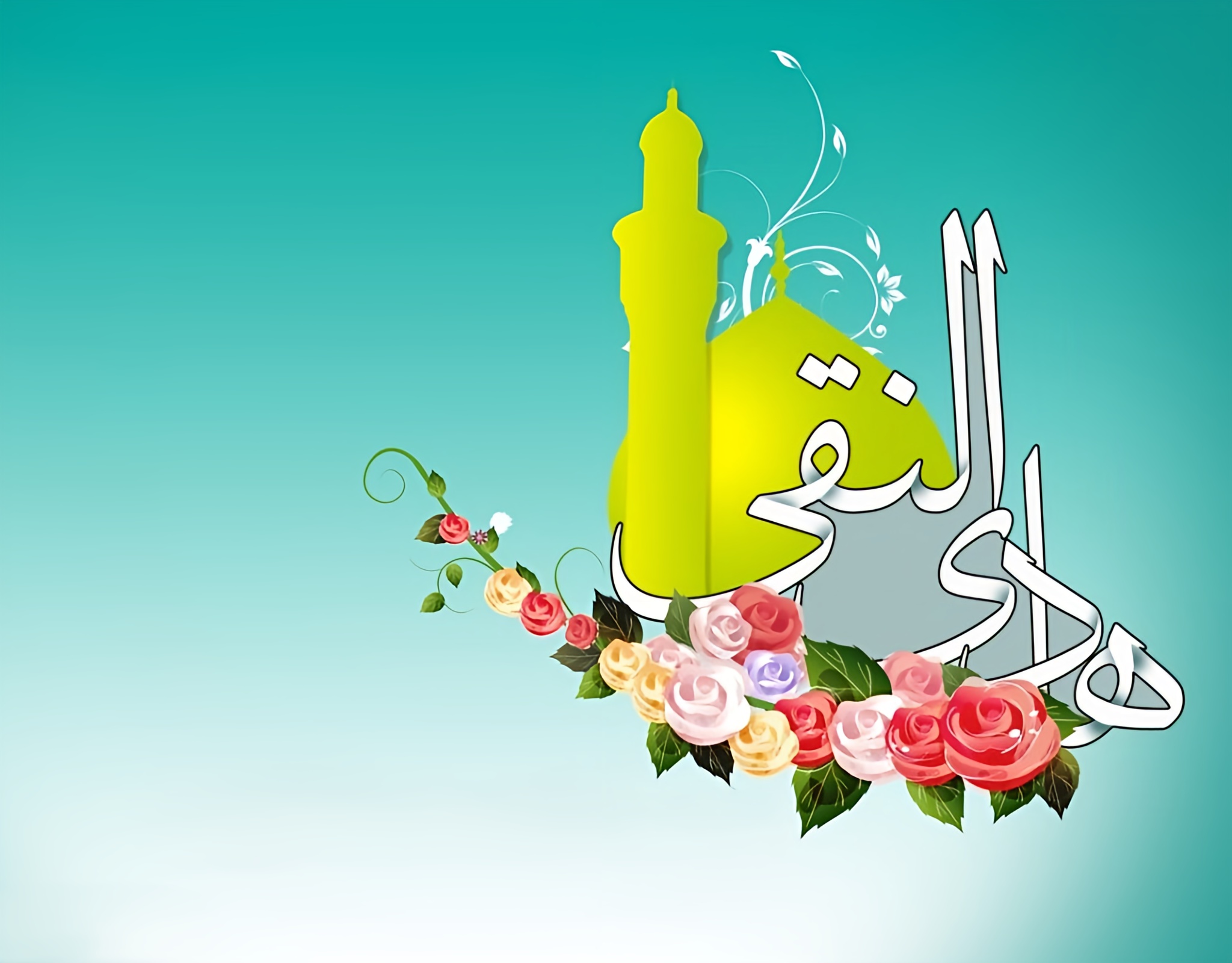مولودی شاد امام هادی