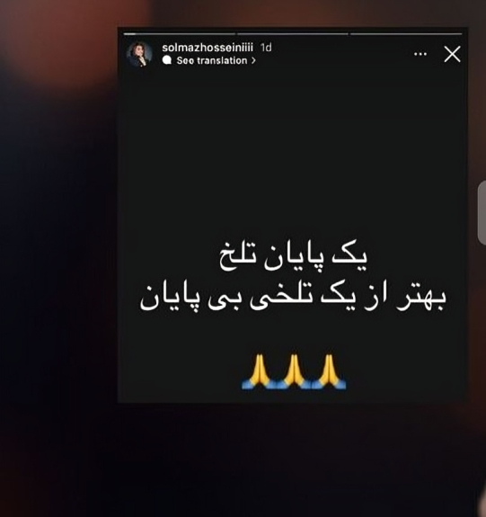 طلاق سولماز حسینی و همسرش بهرنگ توفیقی 