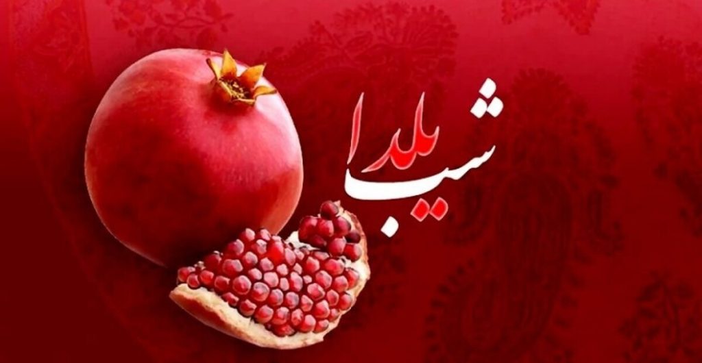شایعه تعطیلی فردای شب یلدا