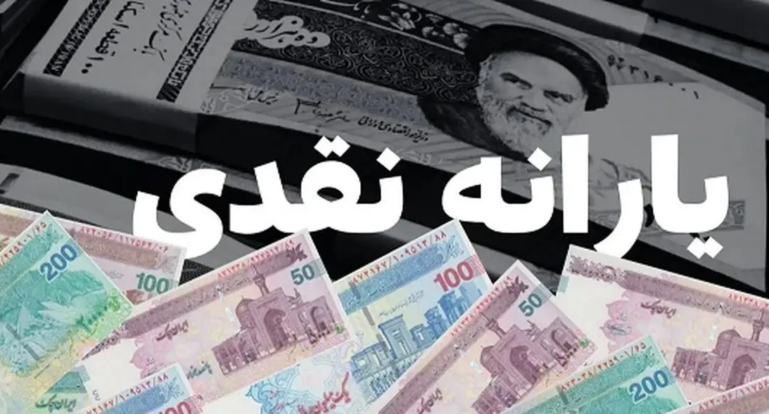 یارانه 700 تومانی