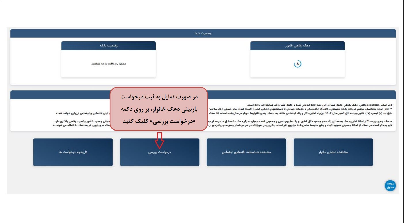 سامانه حمایت