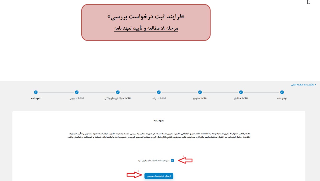سامانه حمایت