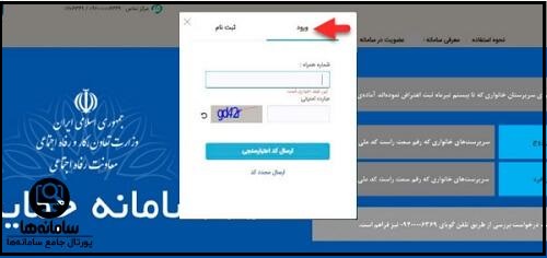 سامانه حمایت