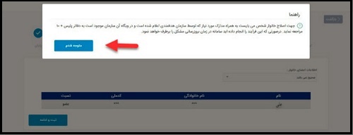 سامانه حمایت