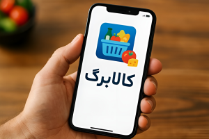 طرح جدید کالابرگ و یارانه