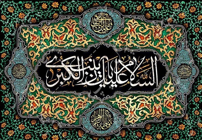 شهادت حضرت زینب مداحی