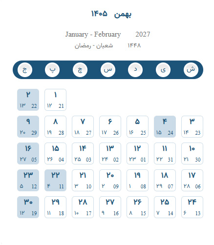 تقویم بهمن 1405 