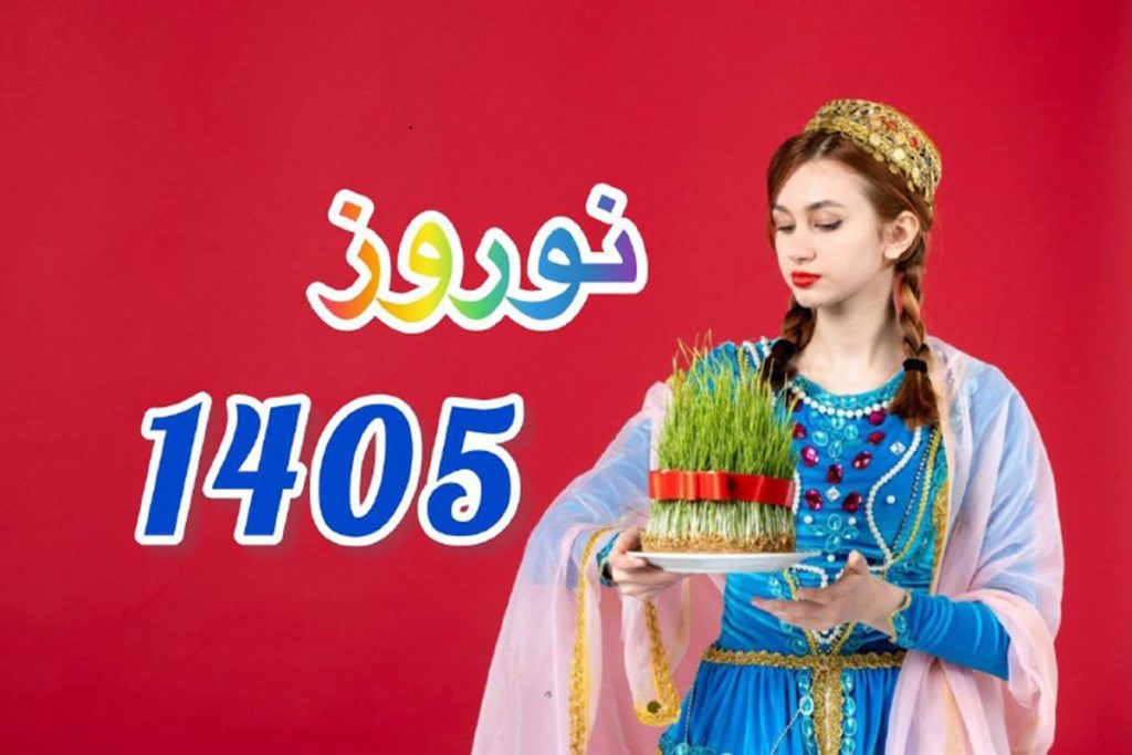 نوروز 1405 چه تاریخیه - رنگ و حیوان سال جدید چیه 