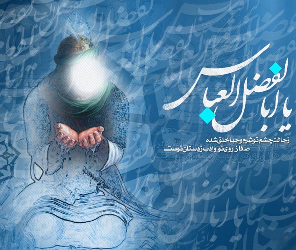 زندگینامه حضرت عباس