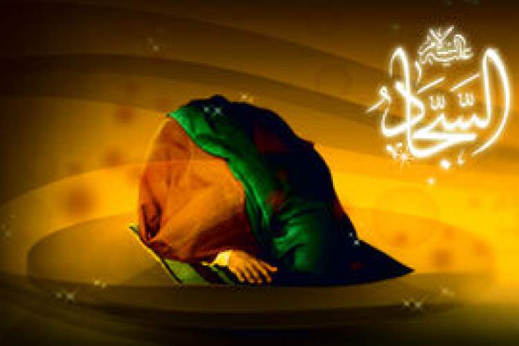 زندگینامه امام سجاد خلاصه