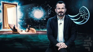 فصل هفتم زندگی پس از زندگی