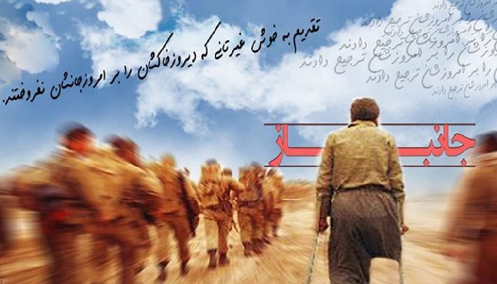 پیام و عکس نوشته پیام تبریک روز جانباز